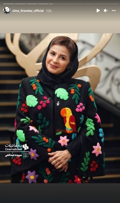  سیما تیرانداز در جشن حافظ