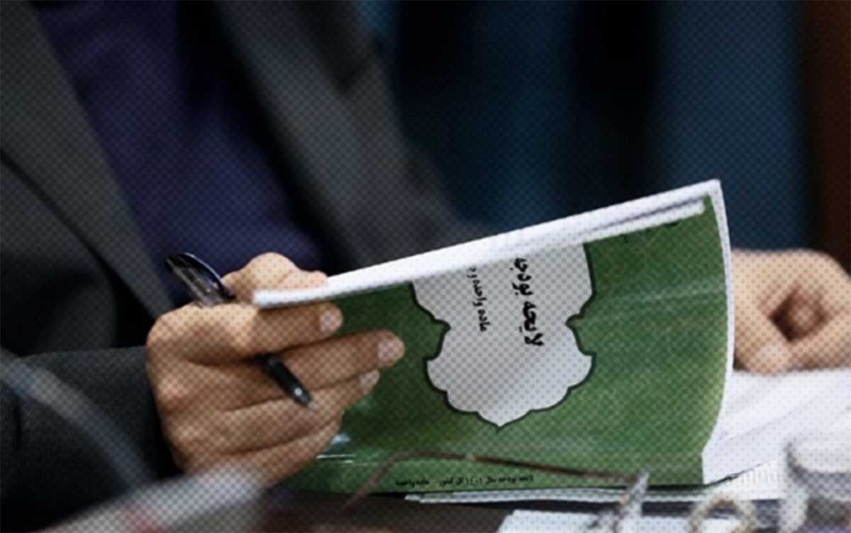 لایحه بودجه 1401