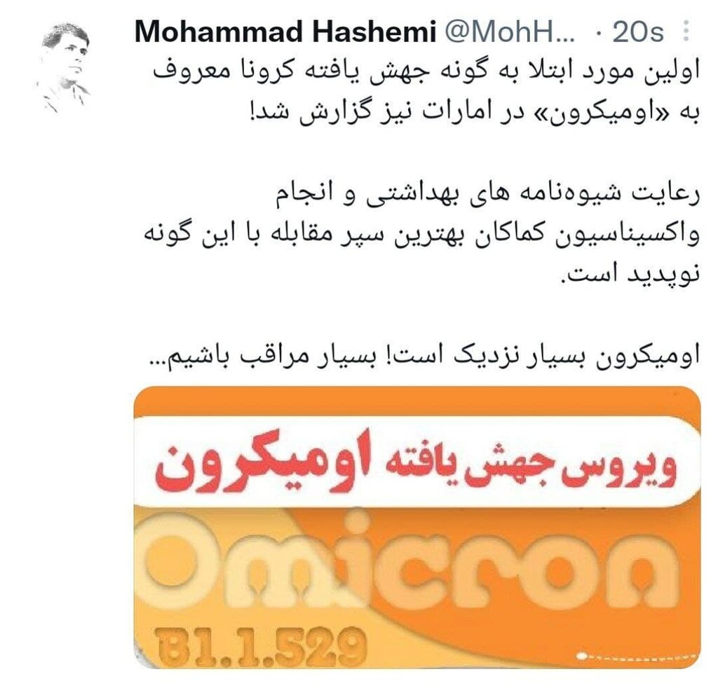 شمار مبتلایان به ویروس کرونا