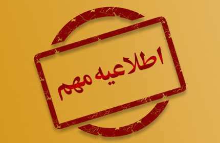 عدم صدور پروانه شکار برای قطریها عدم صدور پروانه شکار برای قطریها