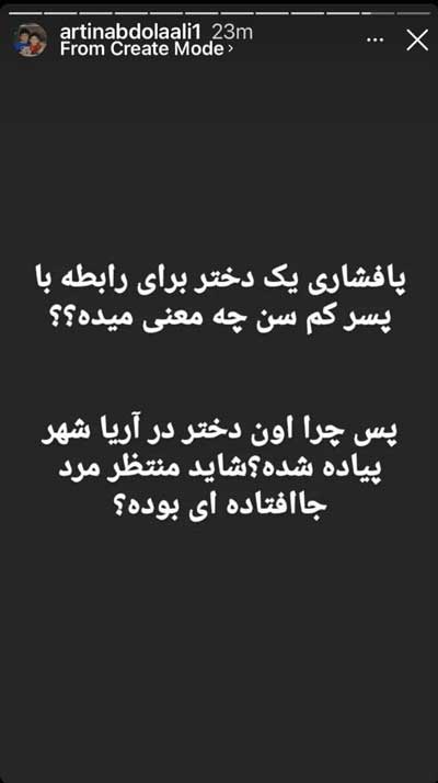 اظهارات عجیب پدر و برادر آرمان عبدالعالی اظهارات عجیب پدر و برادر آرمان عبدالعالی