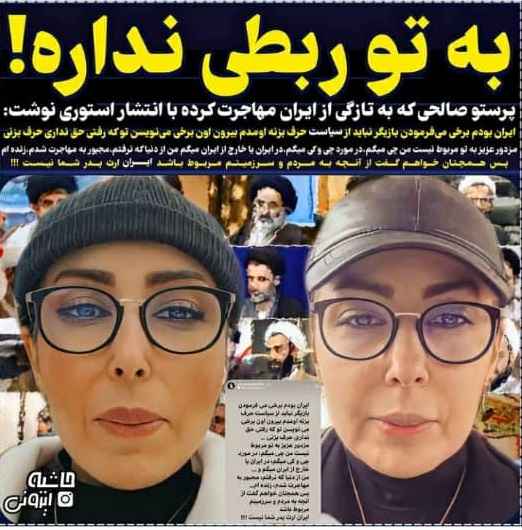 توهین زشت پرستو صالحی به ایرانی‌ها از ترکیه! + عکس