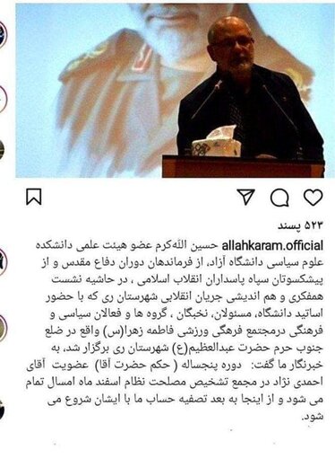 الله کرم: تسویه حساب ما با احمدینژاد از اسفند ماه شروع میشود الله کرم