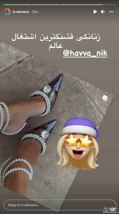 رونمایی بهاره رهنما از پاهایش با کفش‌های شیشه‌ای + عکس