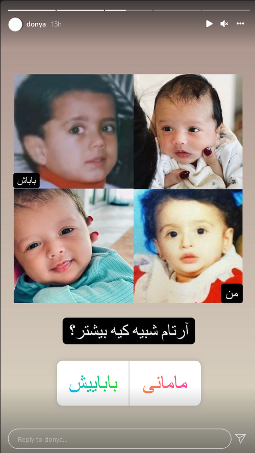 مقایسه کودکی دنیا جهانبخت با پسرش و مهراد جم 