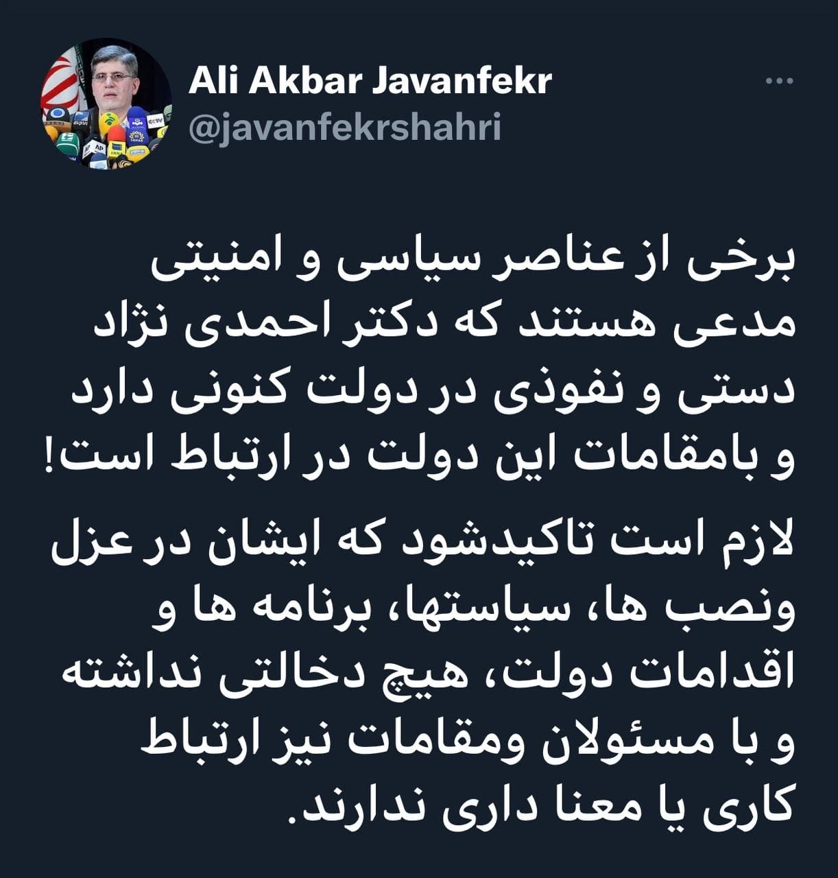 نقش احمدی نژاد در انتصاب‌های دولت رئیسی چقدر است؟