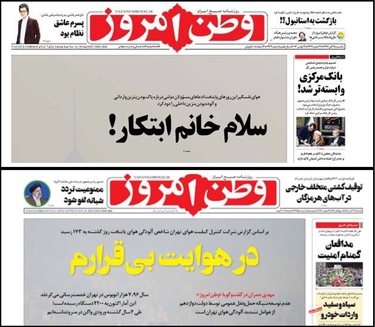 آلودگی هوای هوای تهران