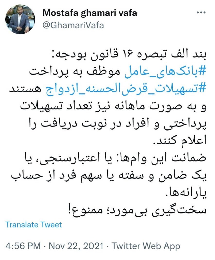 اعلام سه روش برای ضمانت وام ازدواج اعلام سه روش برای ضمانت وام ازدواج