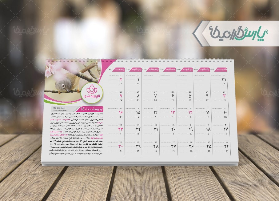 رویدادهای مهم در تقویم ۱۴۰۱ رویدادهای مهم در تقویم ۱۴۰۱