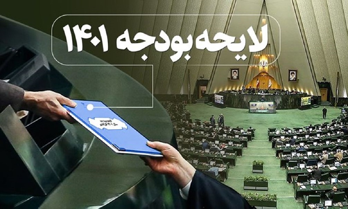 لایحه بودجه ۱۴۰۰ به مجلس رسید/ جزئیات بودجه ۳۶۳۱ هزار میلیاردی دولت