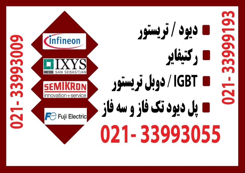 تریستور چیست و چرا باید از آن استفاده کنیم؟ تریستور چیست و چرا باید از آن استفاده کنیم؟