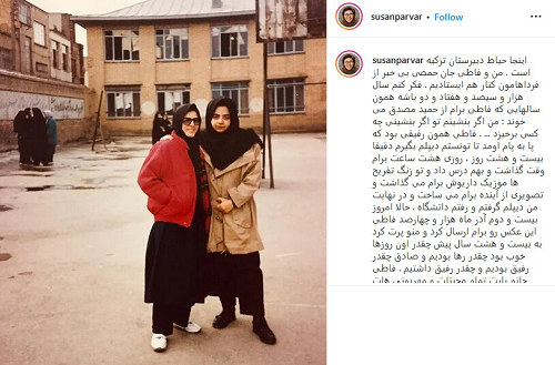 سوسن پرور از دوران دبیرستان