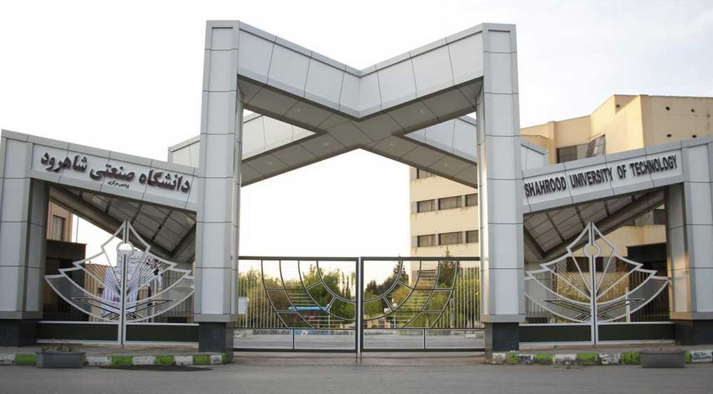 حقوق اساتید دانشگاه صنعتی شاهرود