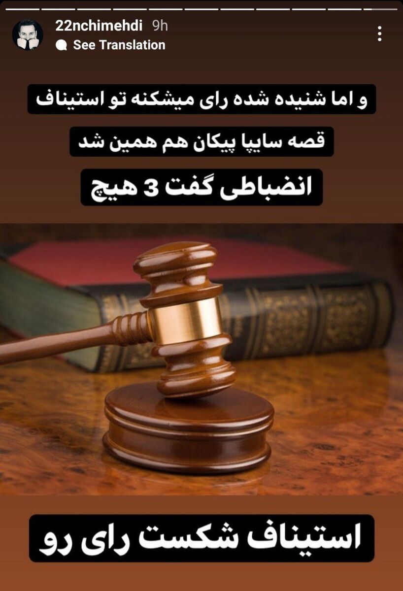 رای جنجالی پرونده گل گهر در استیناف شکسته می‌شود/ خوشحالی آبی‌ها زیاد طول نمی‌کشد؟