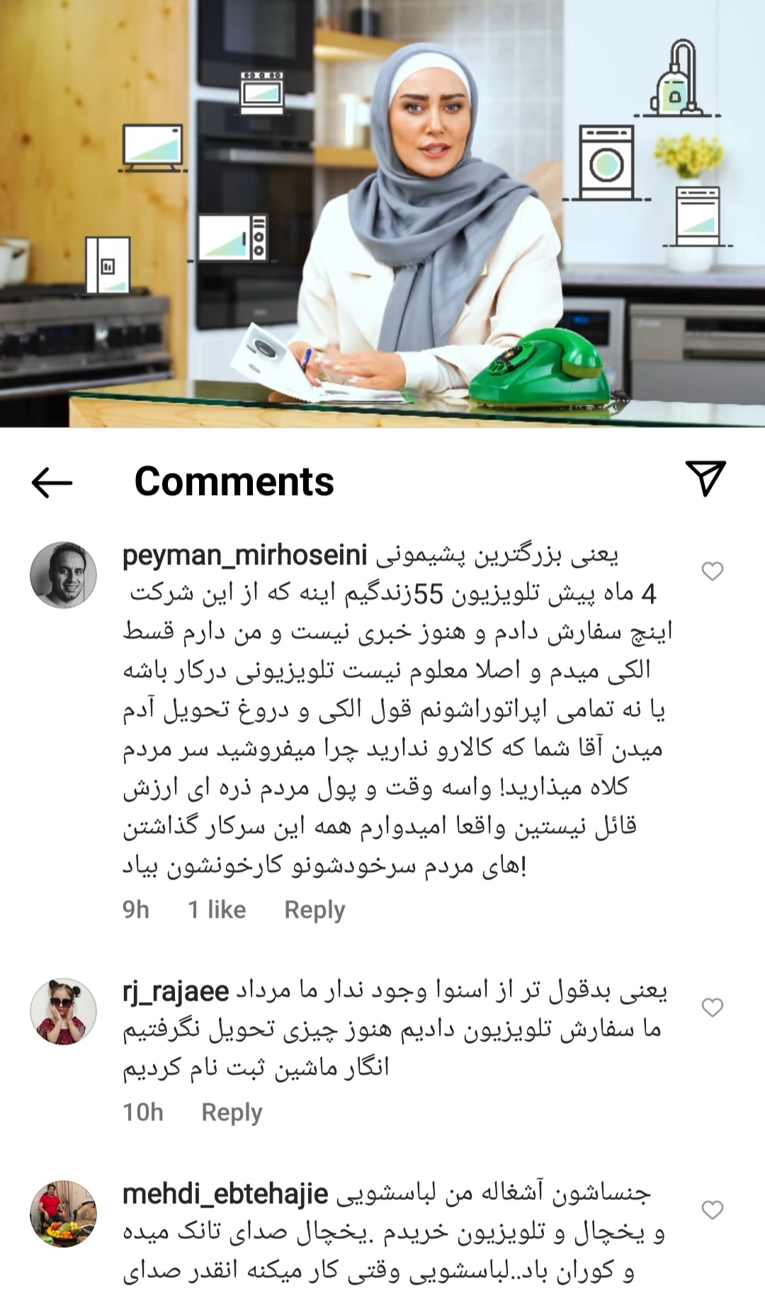پیج اینستاگرام اسنوا