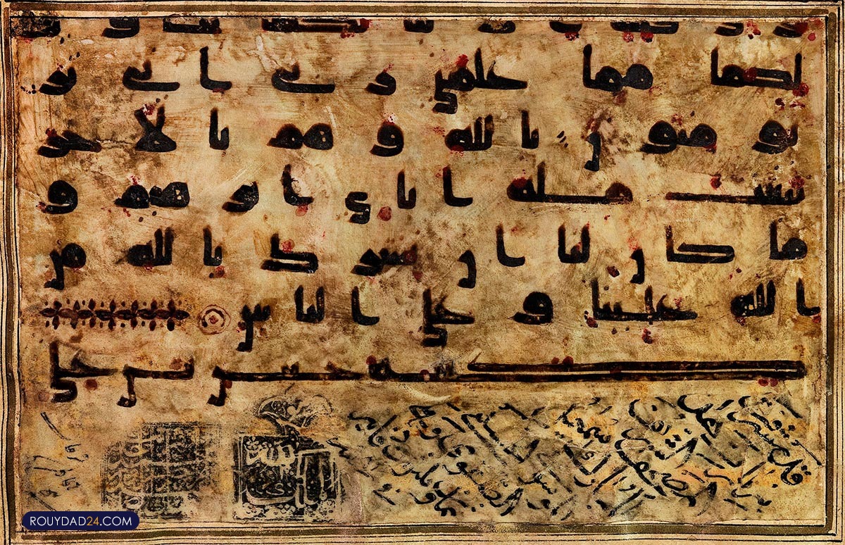 روز زبان عربی