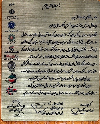 از بانک ملی ایران به عنوان از بانک ملی ایران به عنوان