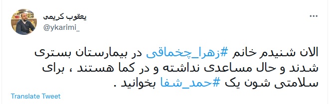 خبرنگار پرحاشیه ۲۰.۳۰ به کما رفت