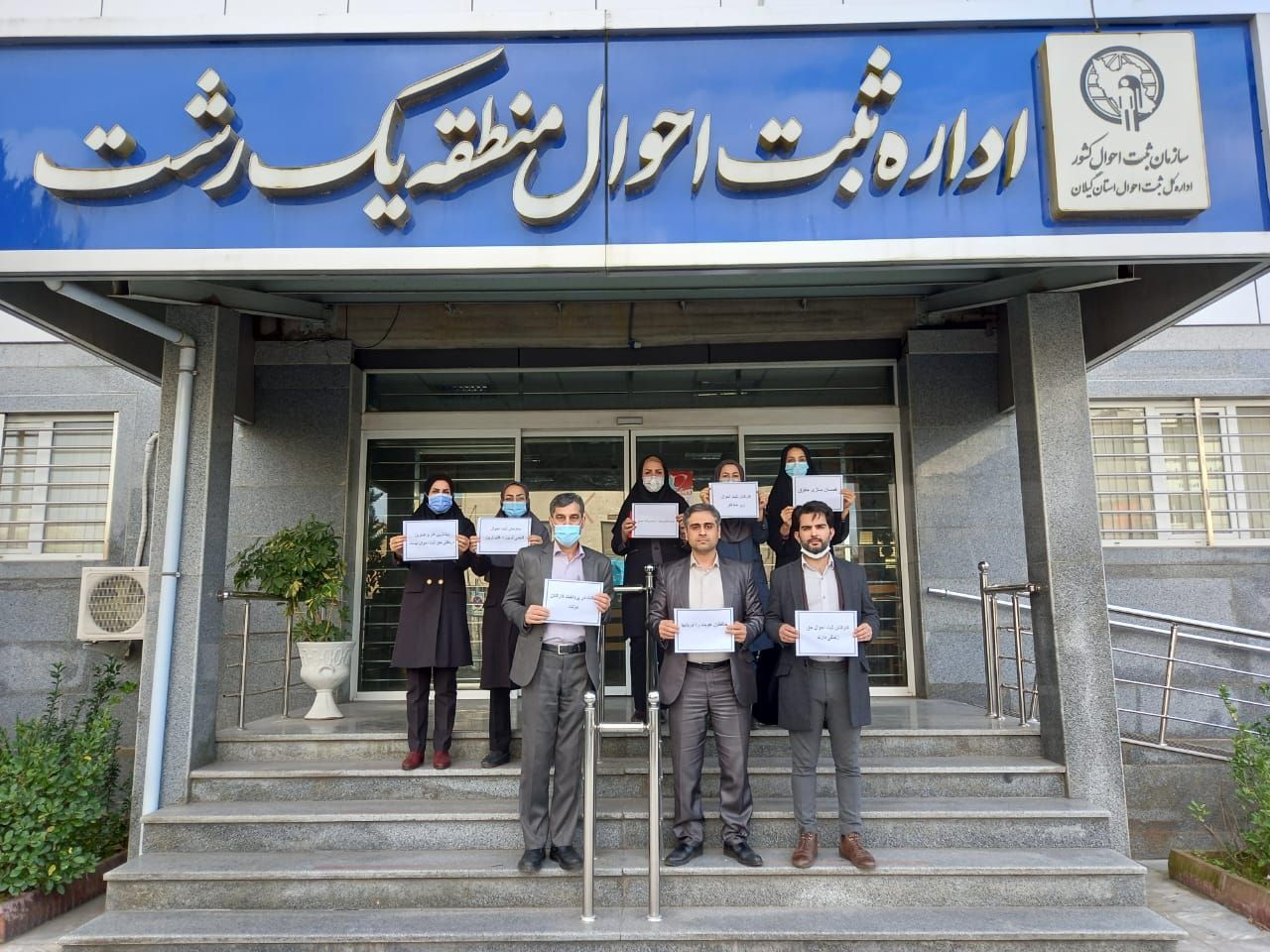 اعتراضات در ثبت احوال