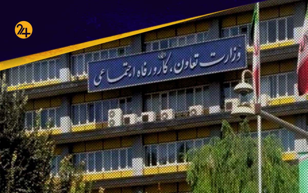 استخدام های وزارت کار