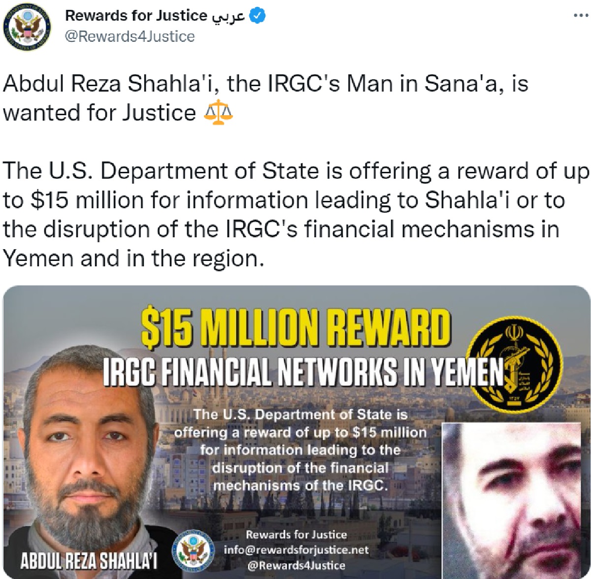 عبدالرضا شهلایی حسن ایرلو