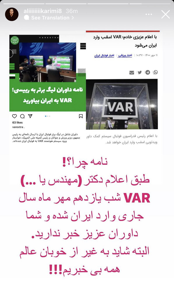 کنایه جدید علی کریمی به فدراسیون فوتبال و خوبان عالم + عکس کنایه جدید علی کریمی به فدراسیون فوتبال و خوبان عالم + عکس