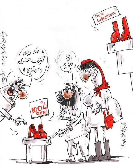 بلک فرایدی در ایران