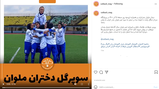 دختران ملوان