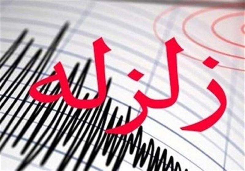 زلزله ۴.۸ ریشتری خراسان جنوبی را لرزاند زلزله ۴.۸ ریشتری خراسان جنوبی را لرزاند