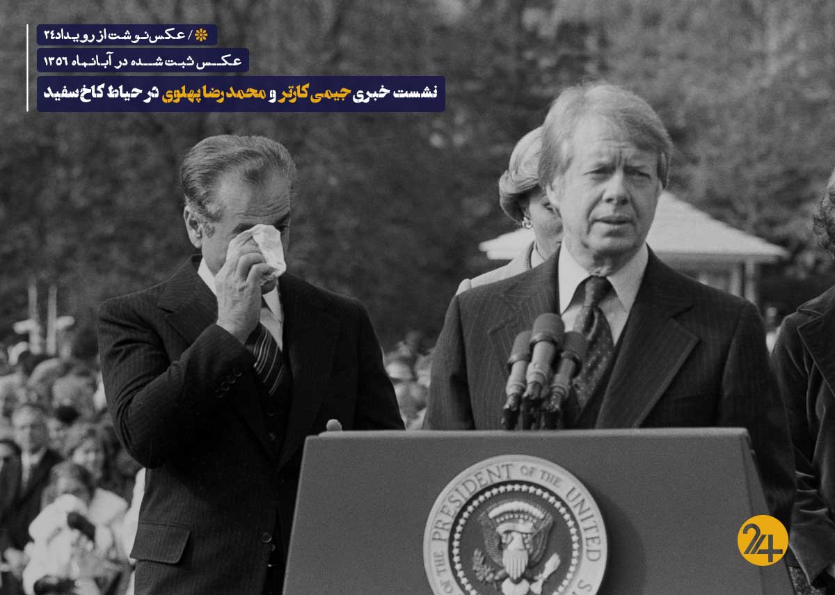 تصاویر تاریخی دوره پهلوی