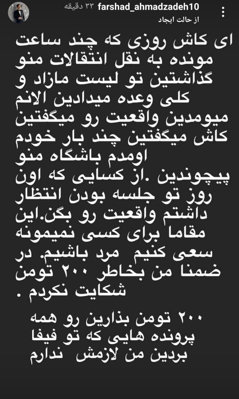 فرشاد احمدزاده فرشاد احمدزاده