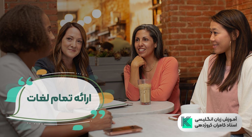 چگونه لغات اسپیکینگ آیلتس را بیاموزیم؟