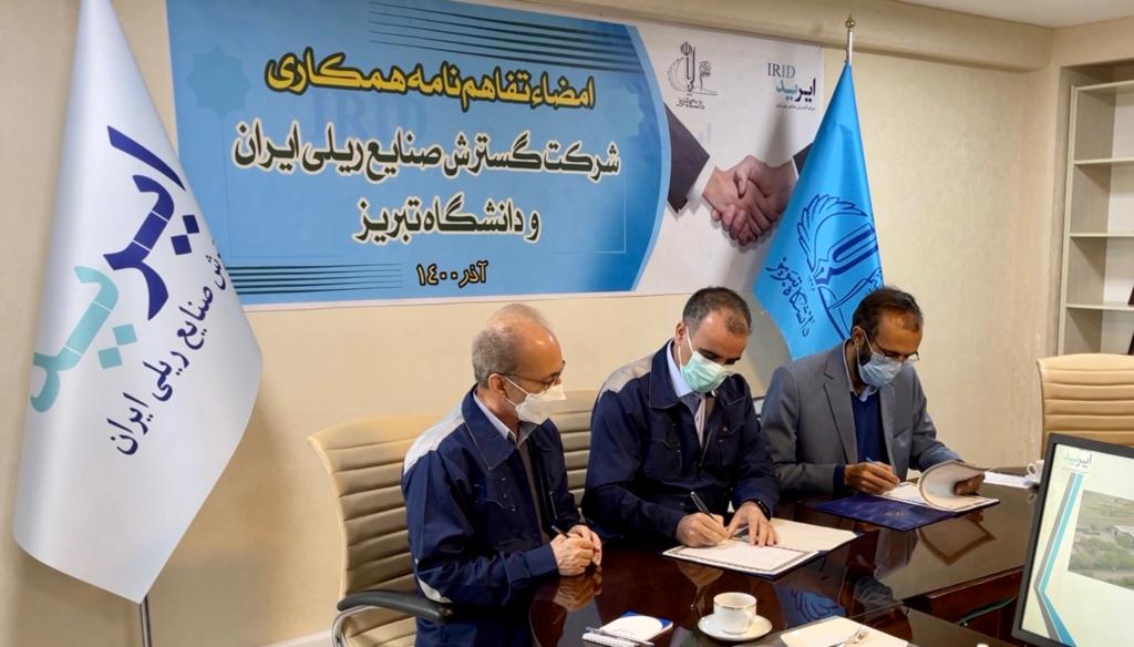 امضای تفاهم نامه همکاری بین شرکت ایرید و دانشگاه تبریز امضای تفاهم نامه همکاری بین شرکت ایرید و دانشگاه تبریز