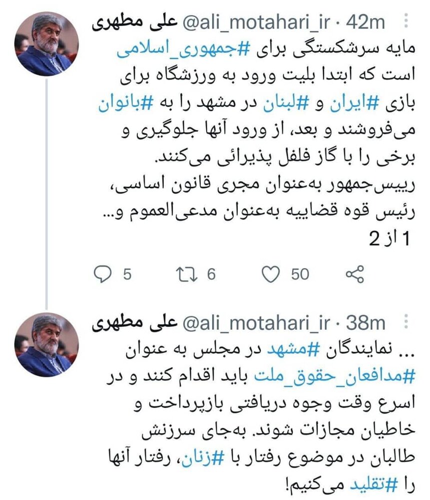 مطهری: بلیط فروشی و پذیرایی با گاز فلفل می‌کنند