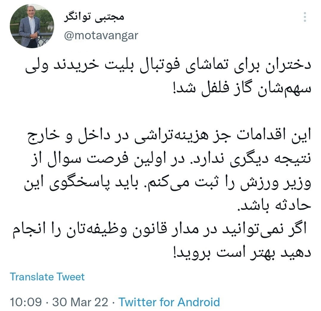 واکنش دو نماینده به جلوگیری از ورود بانوان به ورزشگاه در بازی ایران و لبنان واکنش دو نماینده به جلوگیری از ورود بانوان به ورزشگاه در بازی ایران و لبنان