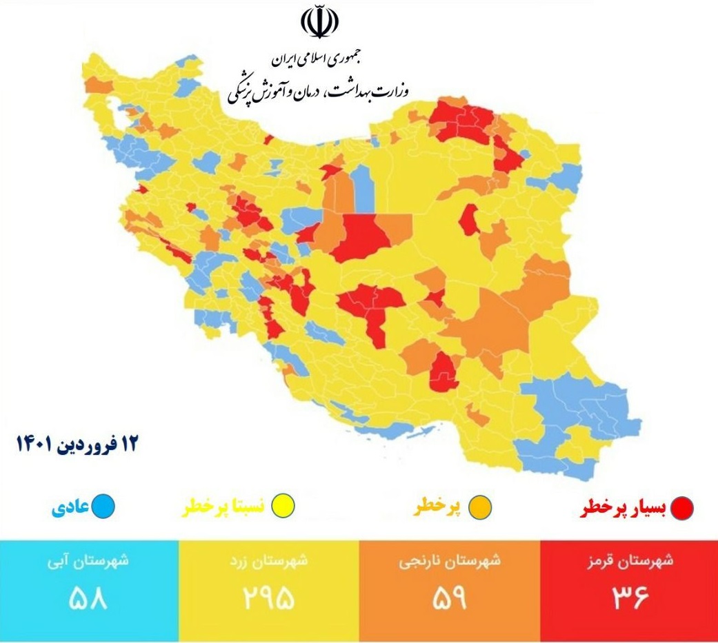 آخرین وضعیت رنگبندی کرونایی شهر‌های کشور
