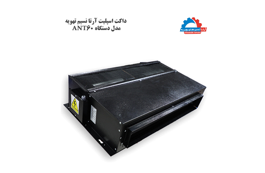 میزان مصرف برق داکت اسپلیت چقدر است؟ میزان مصرف برق داکت اسپلیت چقدر است؟