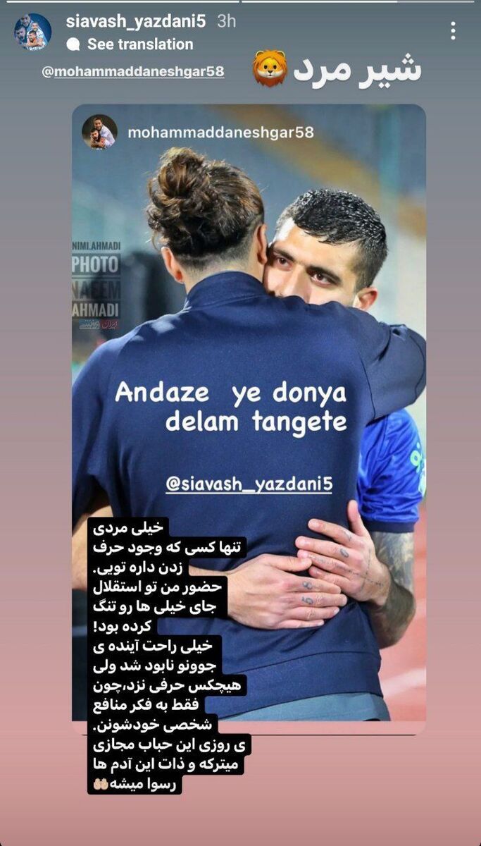 استوری جنجالی مدافع استقلال علیه مجیدی و آجرلو؟