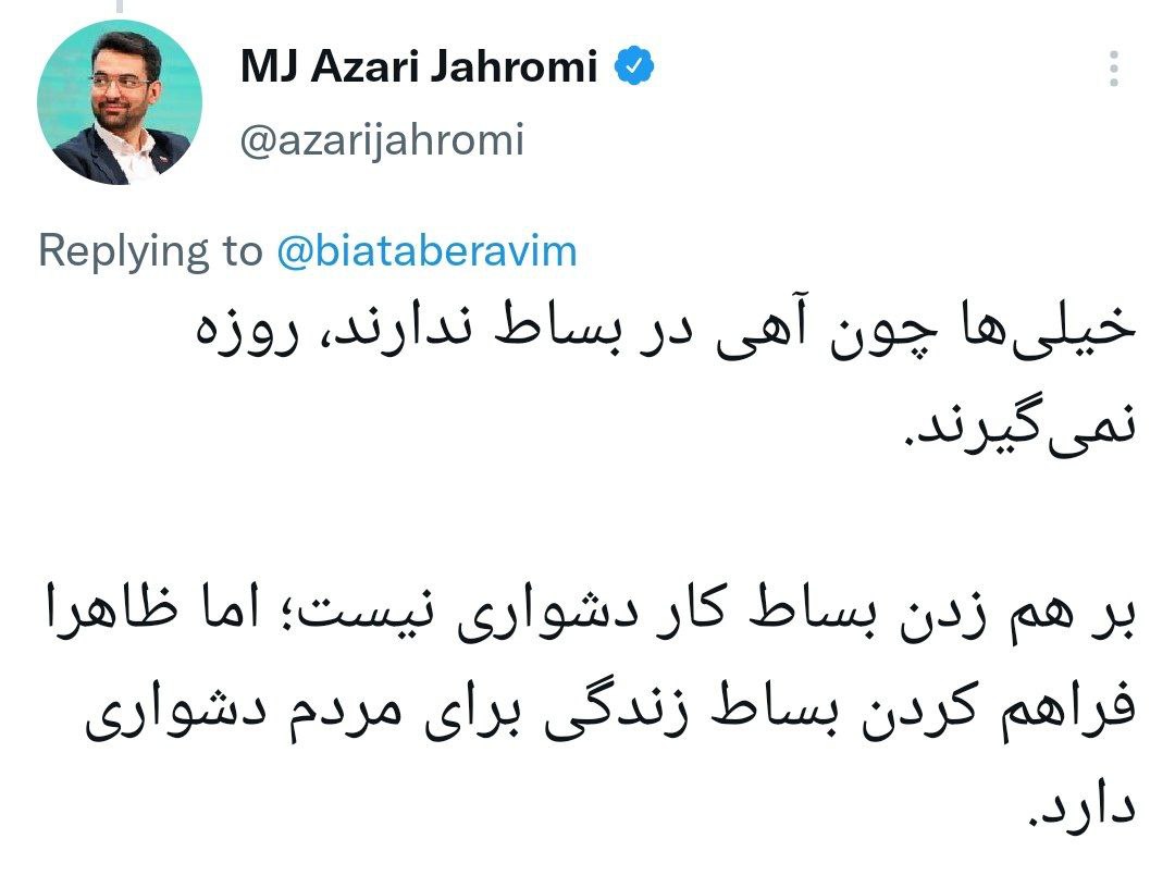 طعنه آذری جهرمی به دستور امام جمعه اصفهان برای برهم زدن «چندنفره» بساط روزه خواران طعنه آذری جهرمی به دستور امام جمعه اصفهان برای برهم زدن «چندنفره» بساط روزه خواران