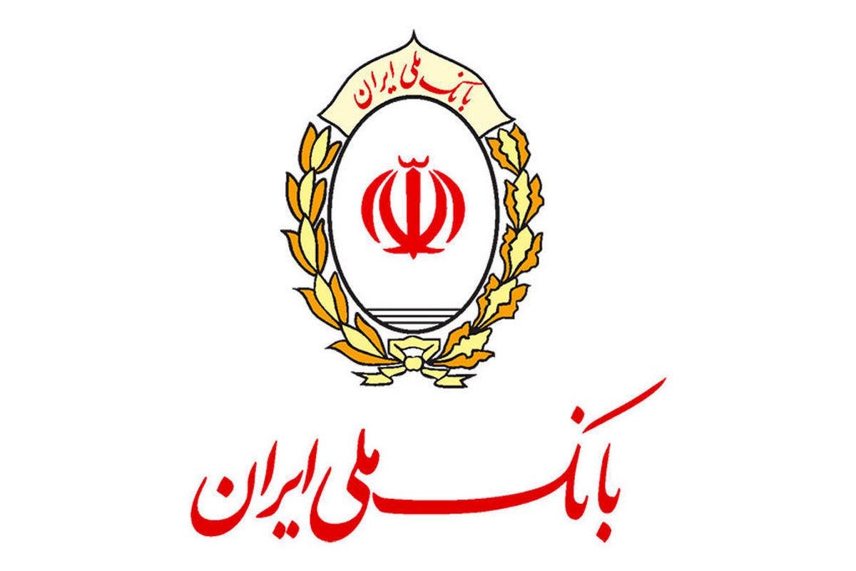 بانک ملی ایران بانک ملی ایران