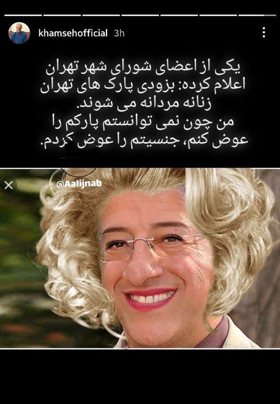 علیرضا خمسه 