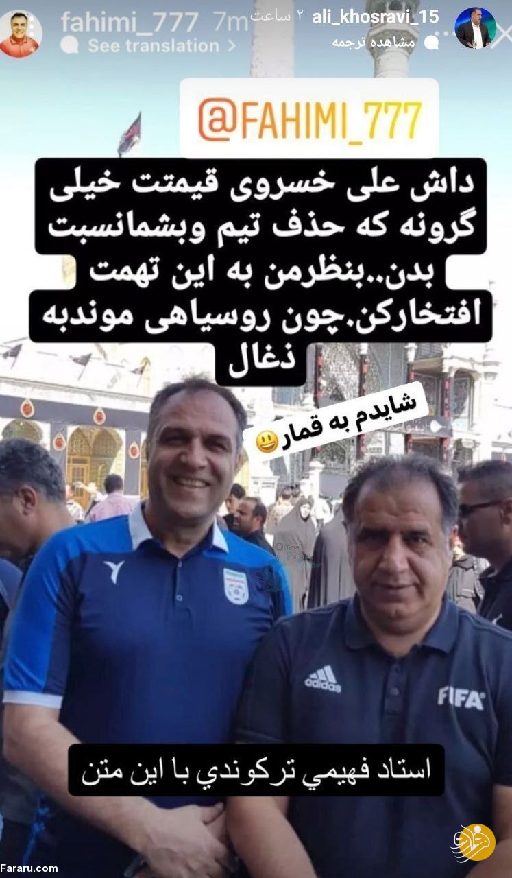 استوری جنجالی داور مشهور علیه فرهاد مجیدی +عکس