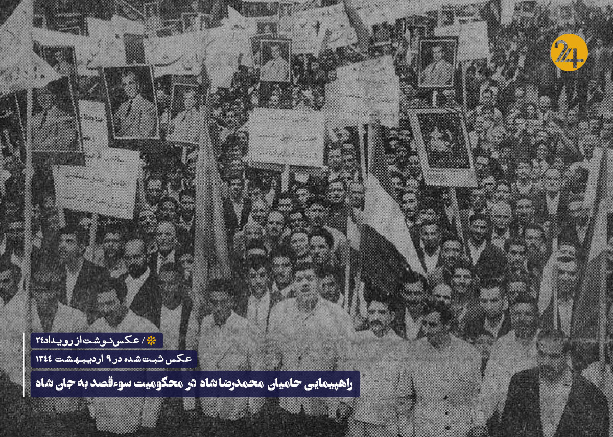 ترور شاه توسط شمس آبادی