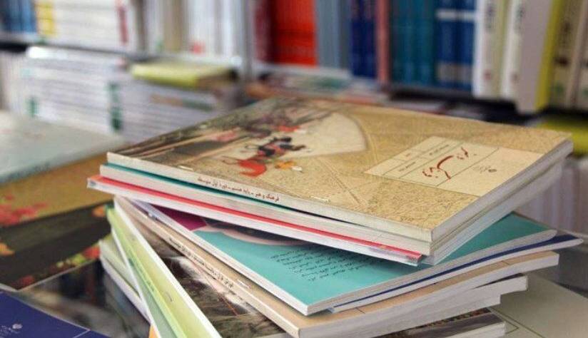 قیمت کتاب‌های درسی