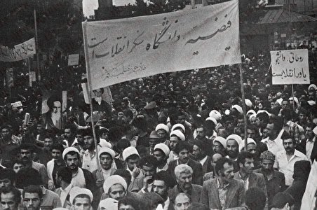 انقلاب فرهنگی و اخراج دانشجویان و استادان دانشگاه