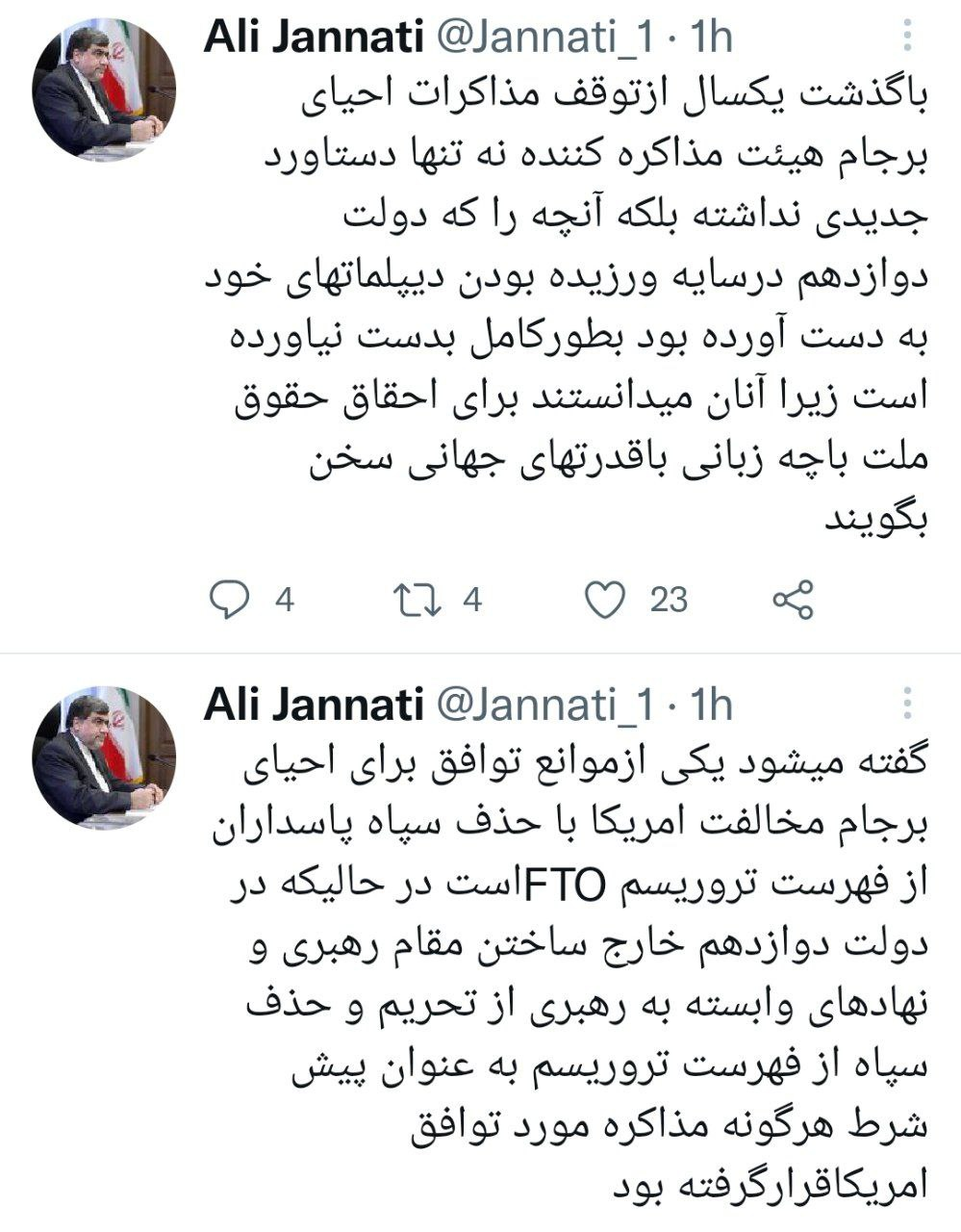 علی جنتی: با گذشت یکسال هیات مذاکره کننده دستاورد جدیدی نداشته