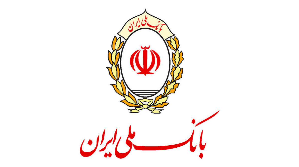 برنامه بانک ملی ایران