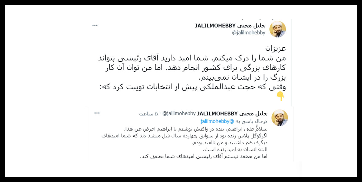 توییتر جلیل محبی