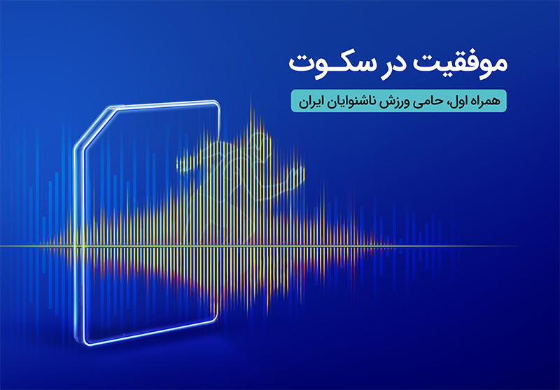 المپیک ناشنوایان ۲۰۲۲