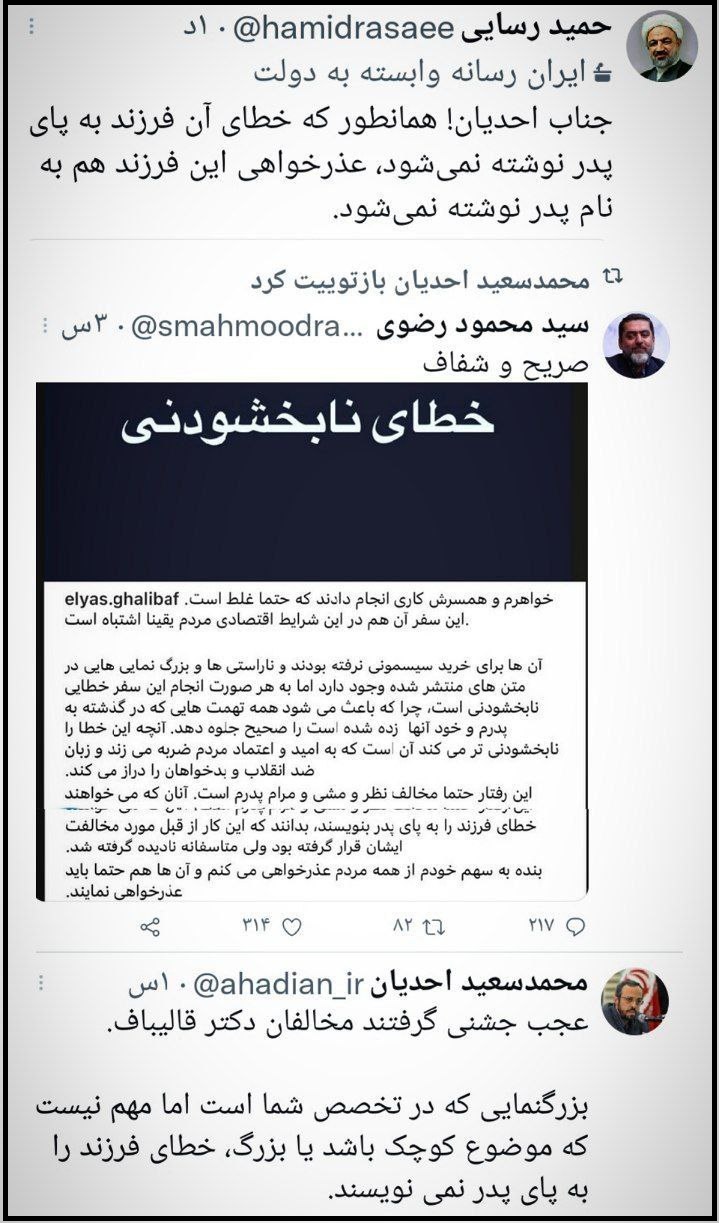 دختر قالیباف دختر قالیباف